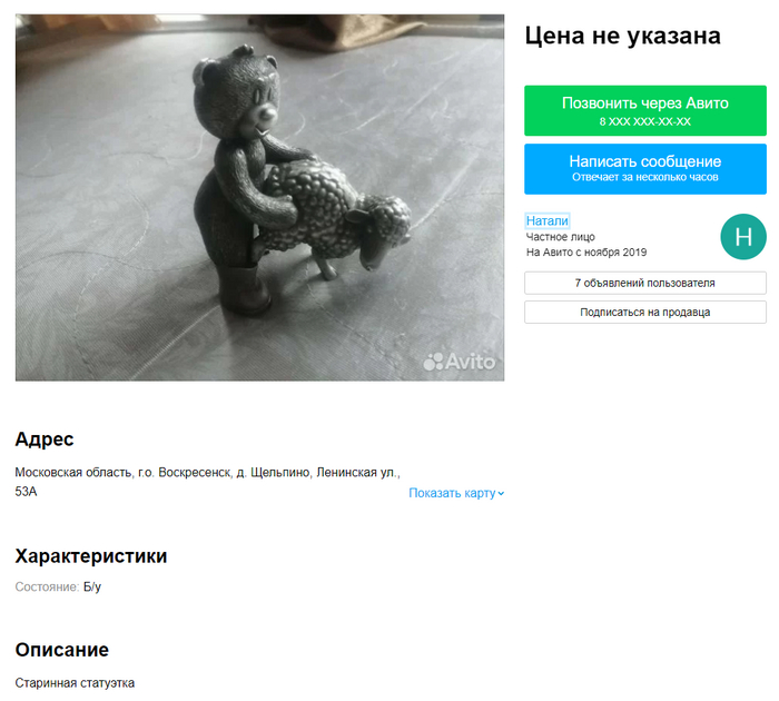 Эксклюзивы с просторов Авито