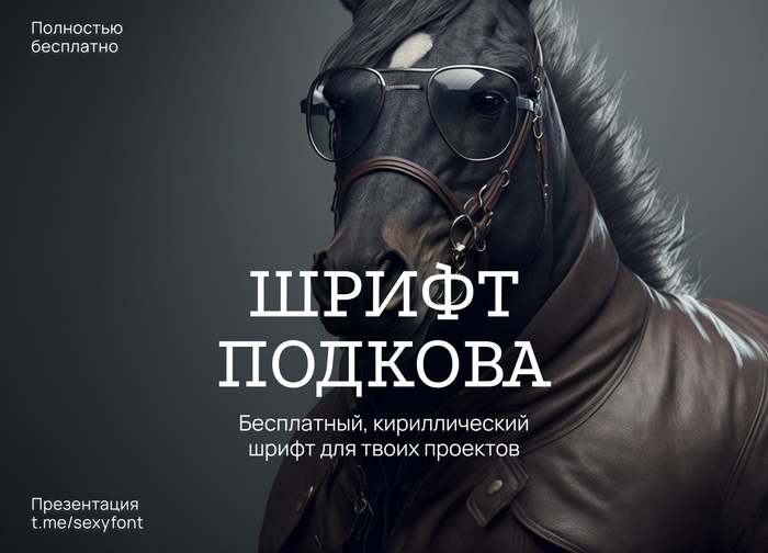   Podkova , , Font, Photoshop, , ,   
