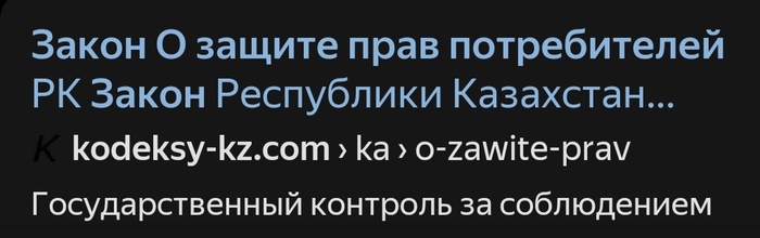 Хотите сделать возврат!?- Не примем