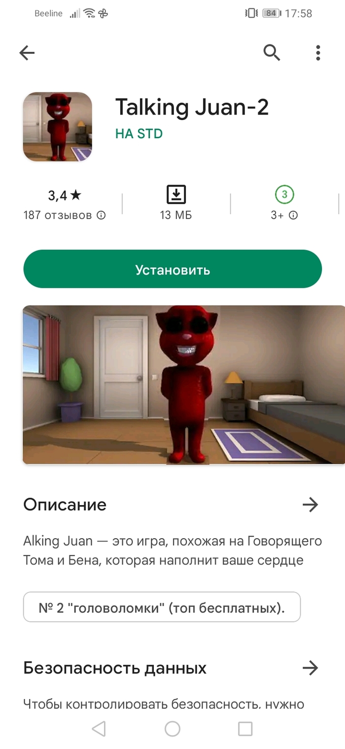 Google Play: истории из жизни, советы, новости, юмор и картинки — Все посты  | Пикабу