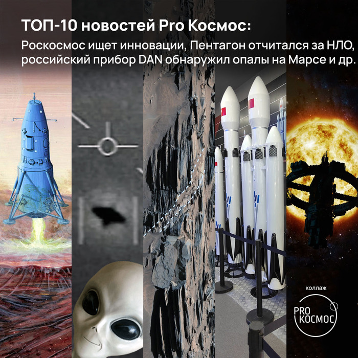 -10  Pro :  ,    ,   DAN      . 