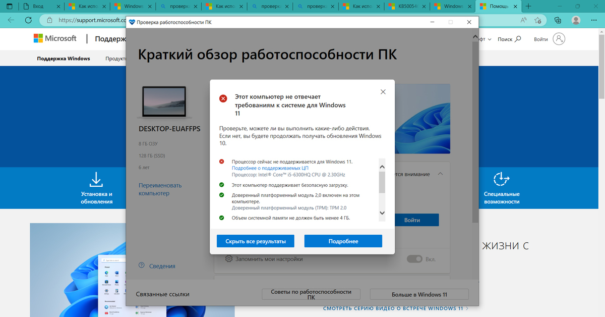 Windows 11 | Пикабу