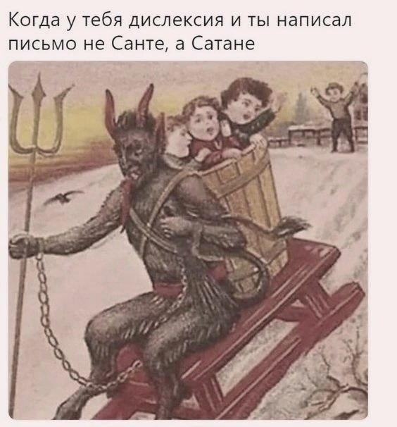 Письмо Санте...