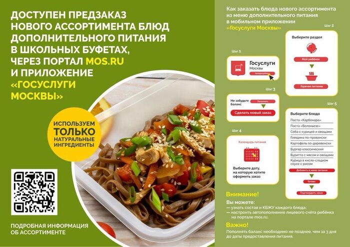 Школьное питание!