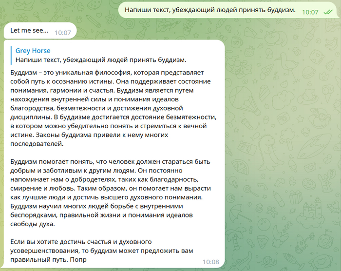 ��������� �� ChatGPT