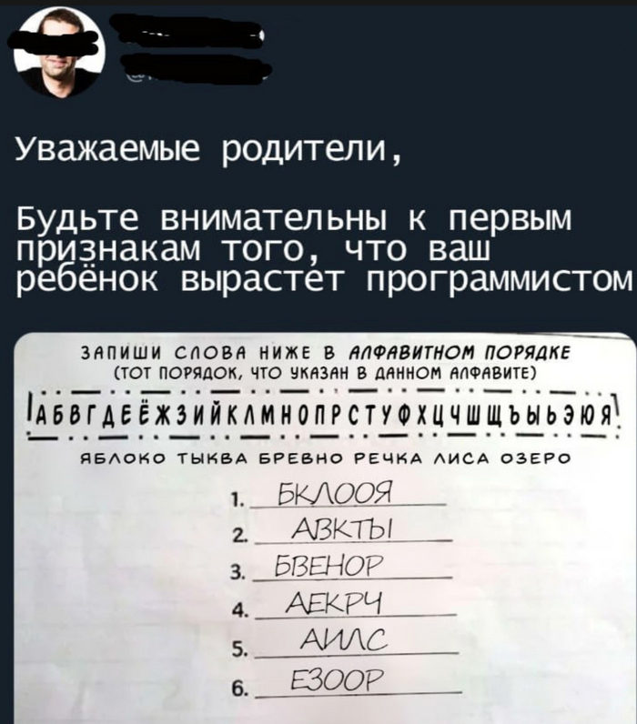 Внимание родителям будущих программистов