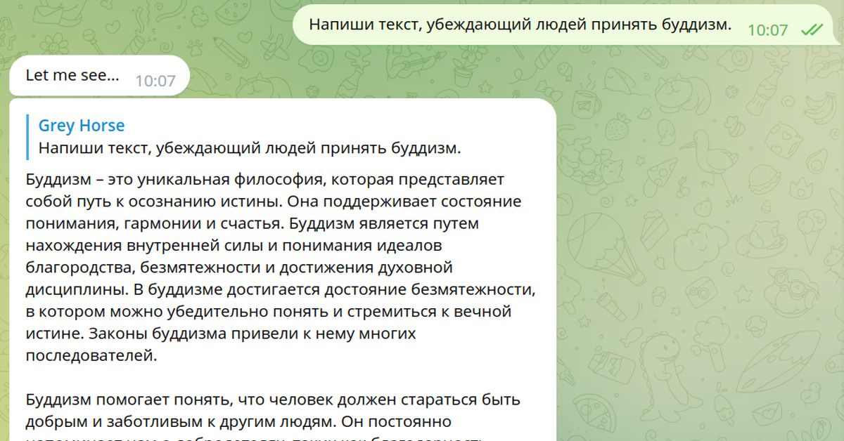 Chatgpt перефразировать текст. Chatgpt прикол. Дообучение chatgpt. Chatgpt openai. Chatgpt перефразировать текст.