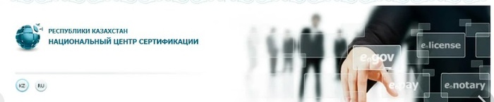 Электронные подписи в Казахстане: настоящее и будущее Ч 1