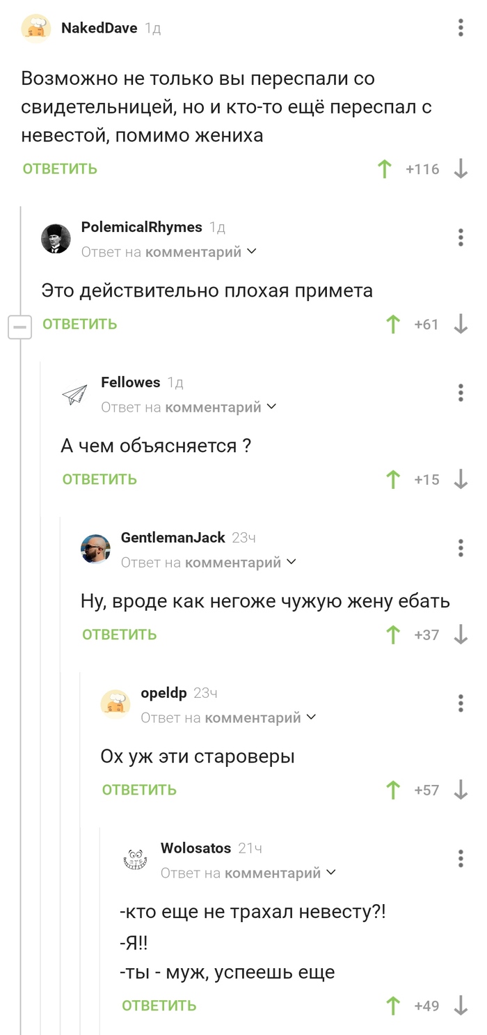 Русская невеста: истории из жизни, советы, новости, юмор и картинки — Все  посты, страница 24 | Пикабу