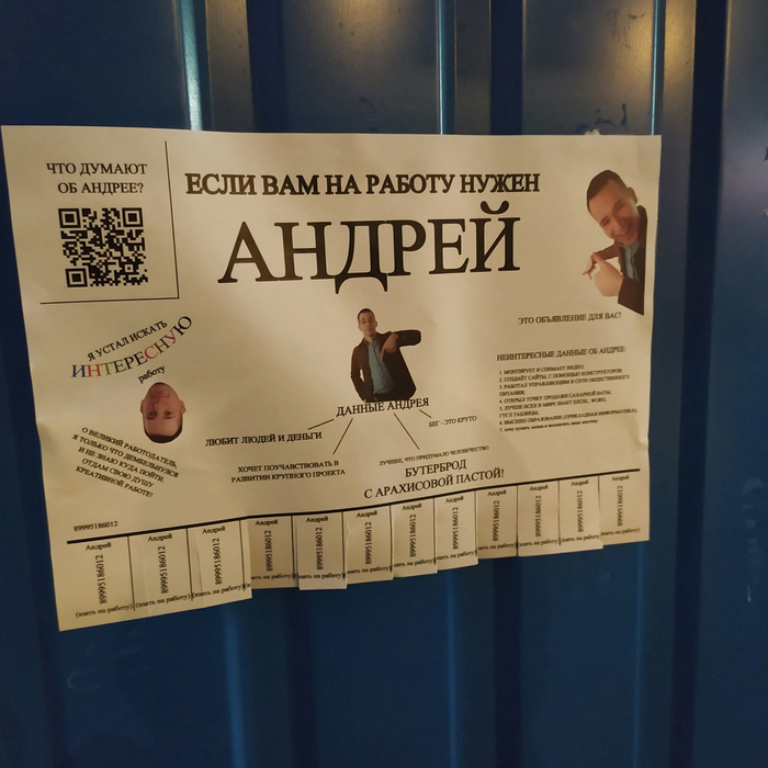 Неплохая попытка