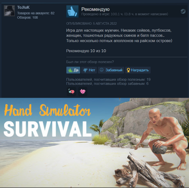  . Hand Simulator: Survival