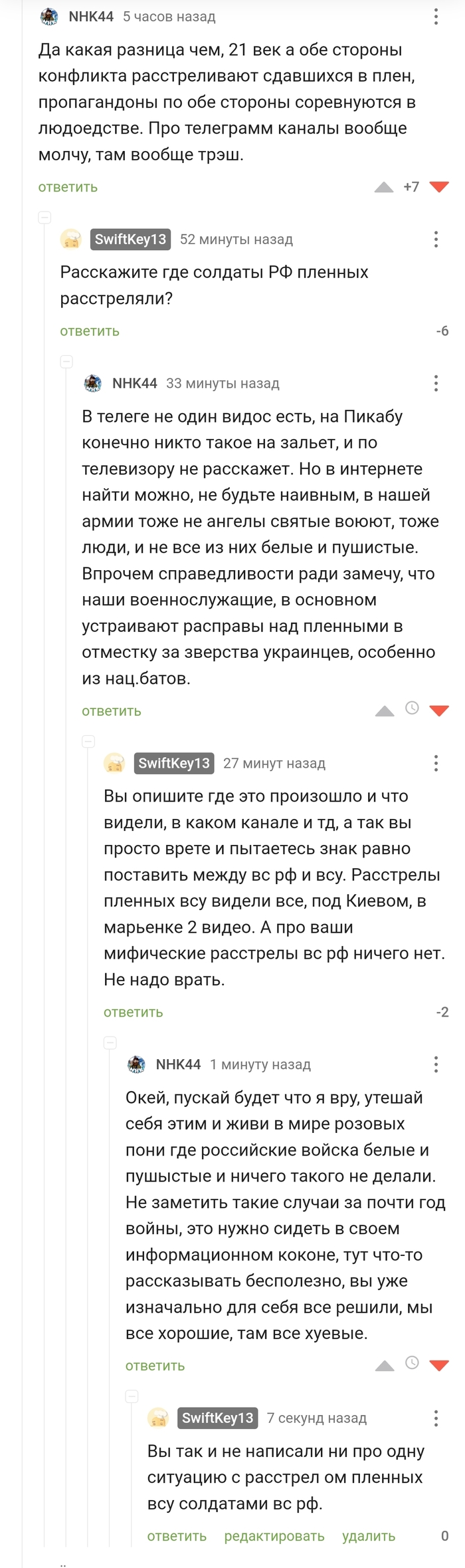 Расстрел: истории из жизни, советы, новости, юмор и картинки — Лучшее |  Пикабу