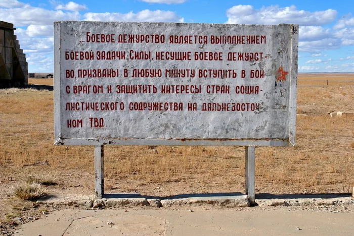 Наша Монголия Путешествия, Ответ на пост, Монголия, СССР, Сделано в СССР, Советская армия, Заброшенное, Военные, Фотография, Длиннопост