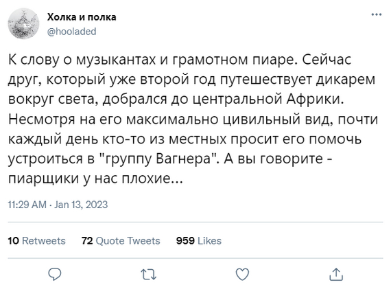 Про музкантов и пиар