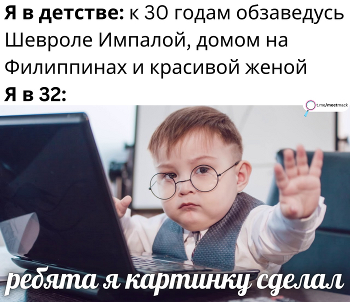 Sad, but true