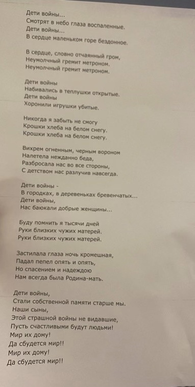 Странная песня для 2-клашки