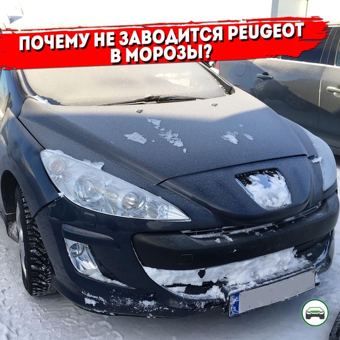Сервис и ремонт Peugeot 308 в Москве