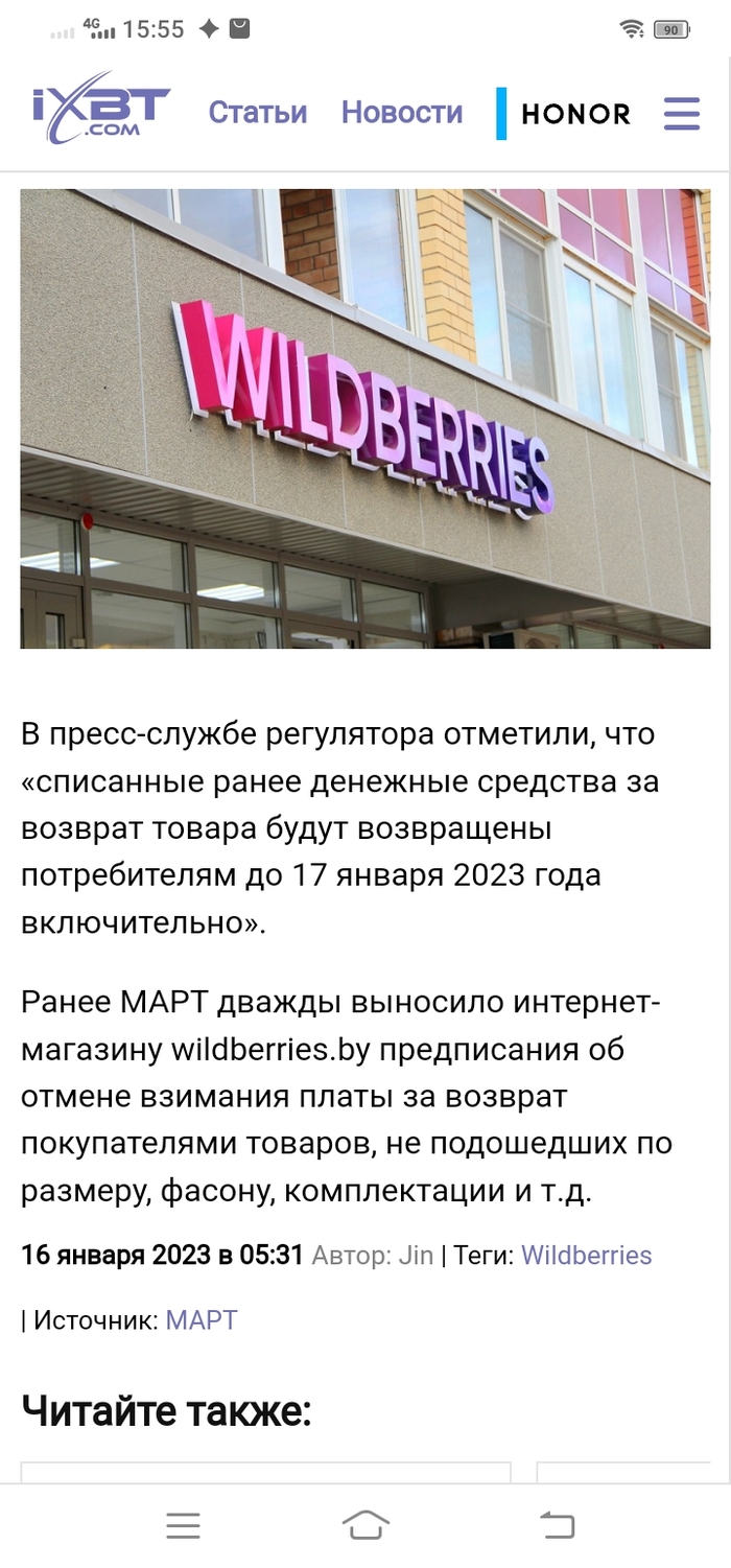 Вайлдберриз и Батька | Пикабу