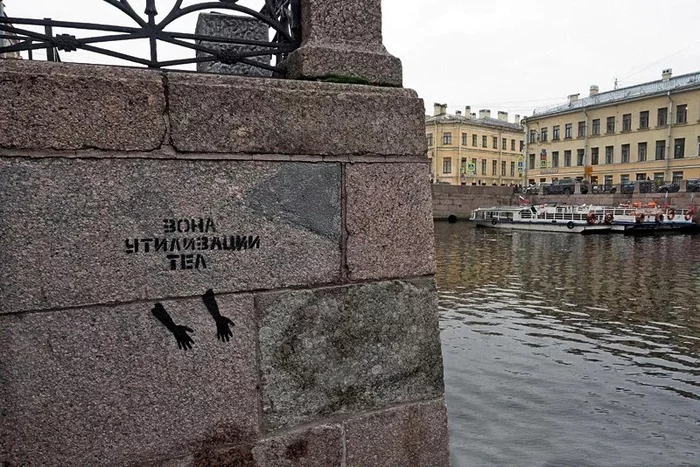 В Петербурге как обычно Санкт-Петербург, Убийство, Расчленение, Негатив, Надпись на стене