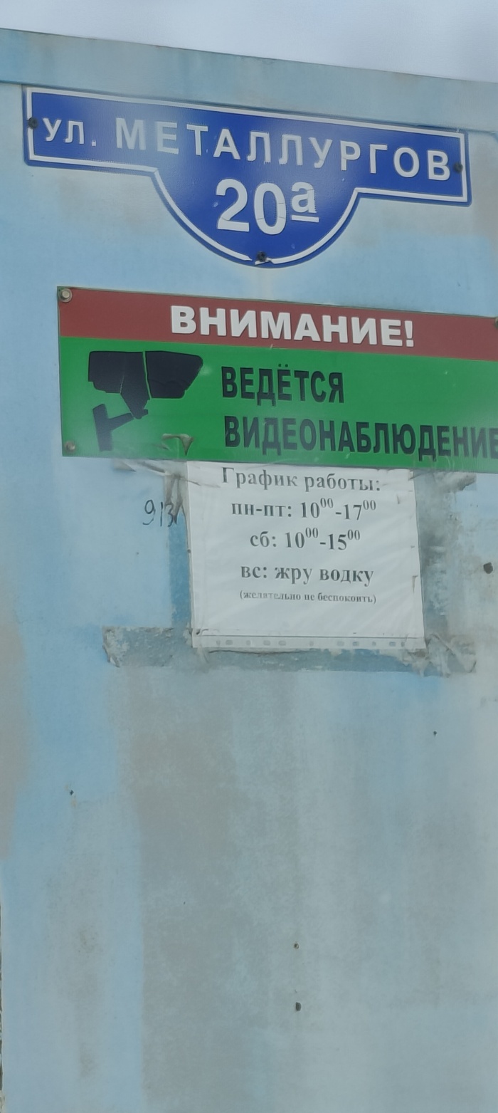 График работы | Пикабу