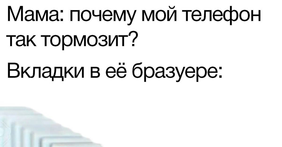 Почему-то тормозит | Пикабу