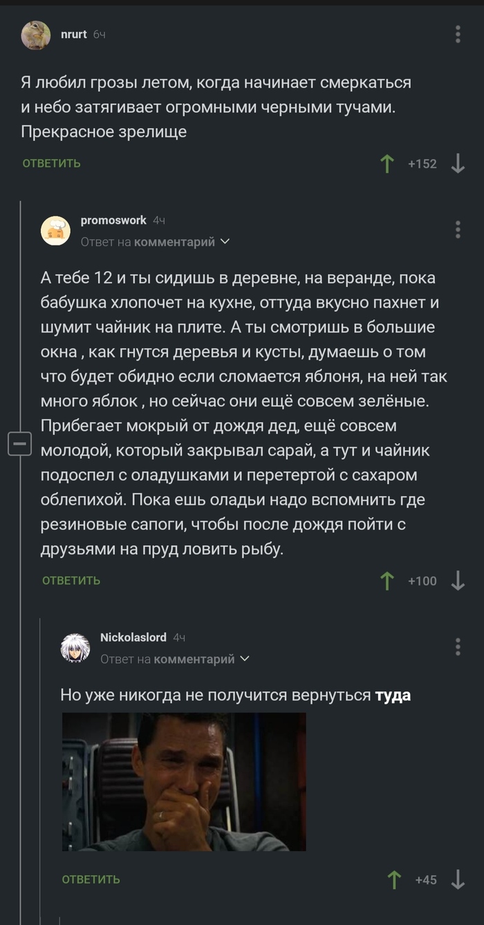 Гроза: истории из жизни, советы, новости, юмор и картинки — Все посты |  Пикабу