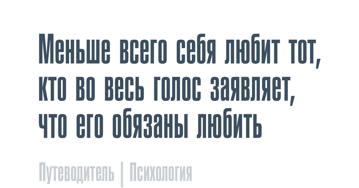 Не люблю быть обязанным. Не люблю быть обязанным