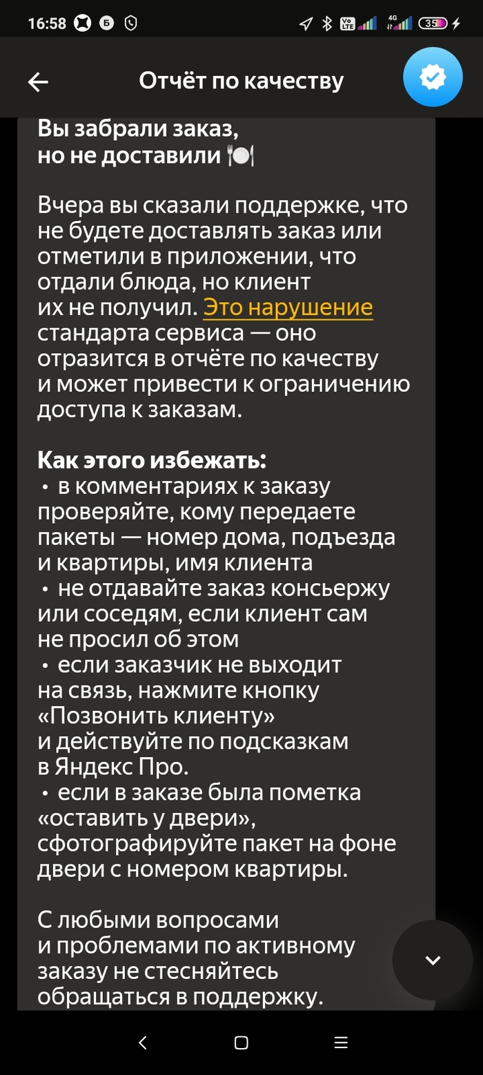 Доставка еды: истории из жизни, советы, новости, юмор и картинки — Все  посты, страница 11 | Пикабу