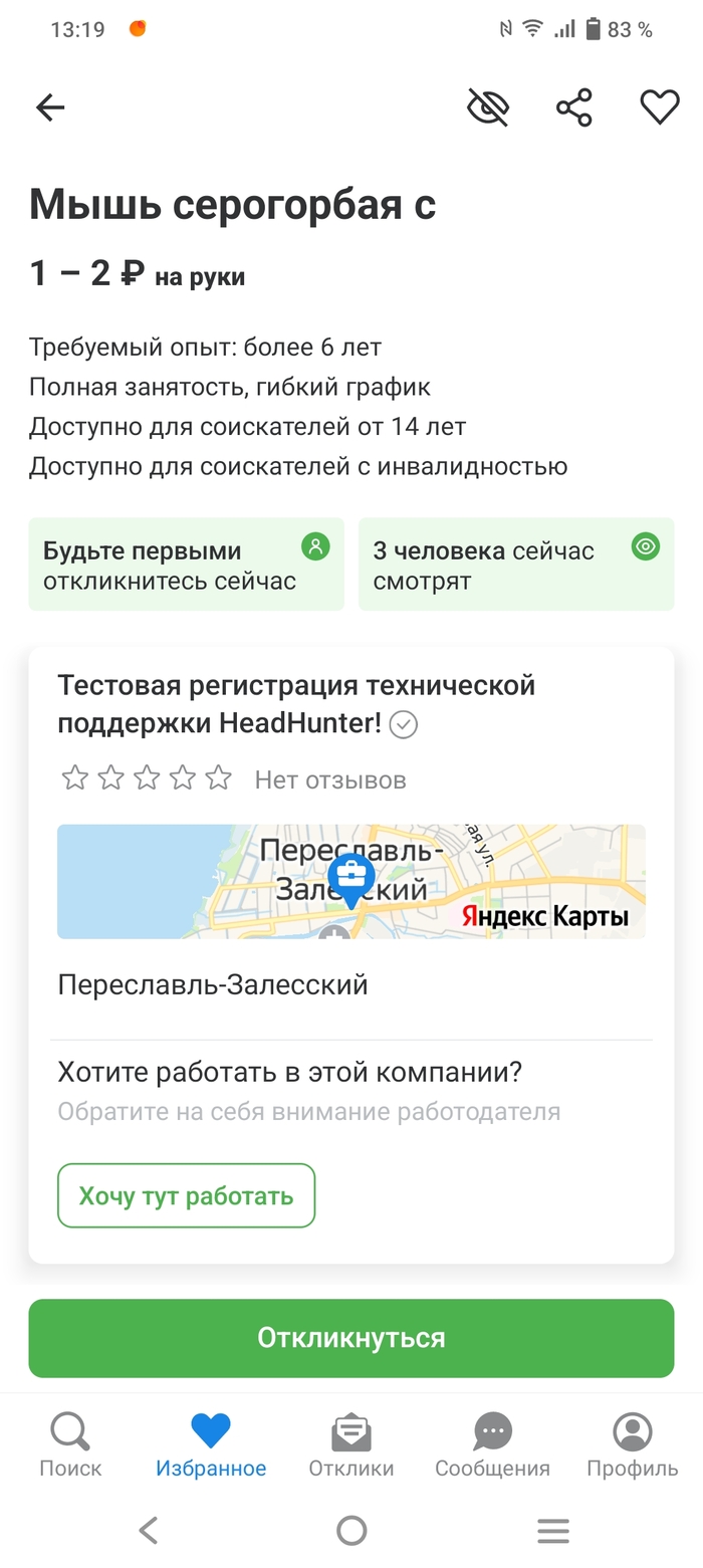 Headhunter: истории из жизни, советы, новости, юмор и картинки — Все посты,  страница 29 | Пикабу