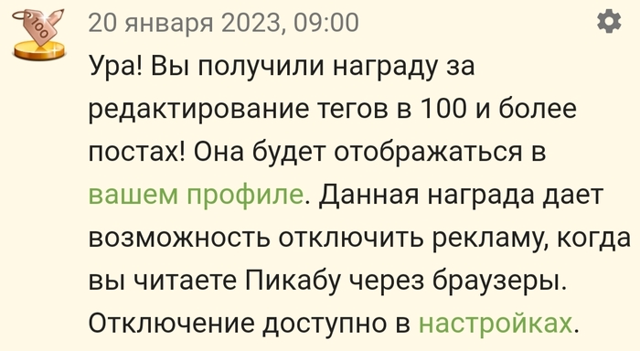 Прощай спам