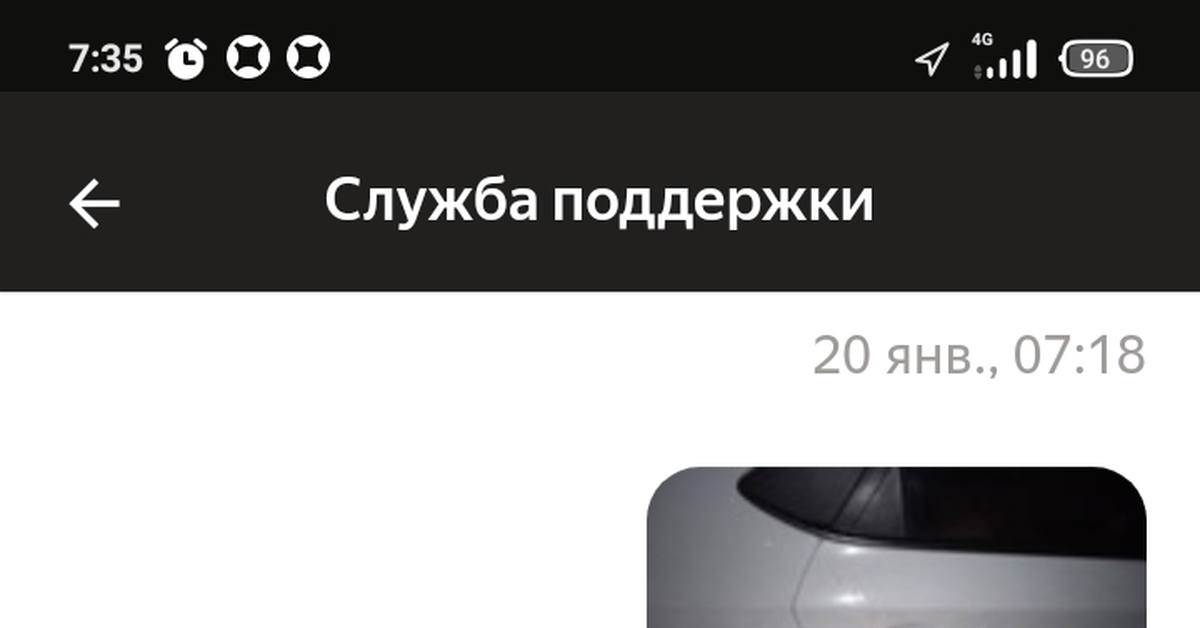 Работайте с Yandex. Go(нет!!) и Вам "повезёт" | Пикабу