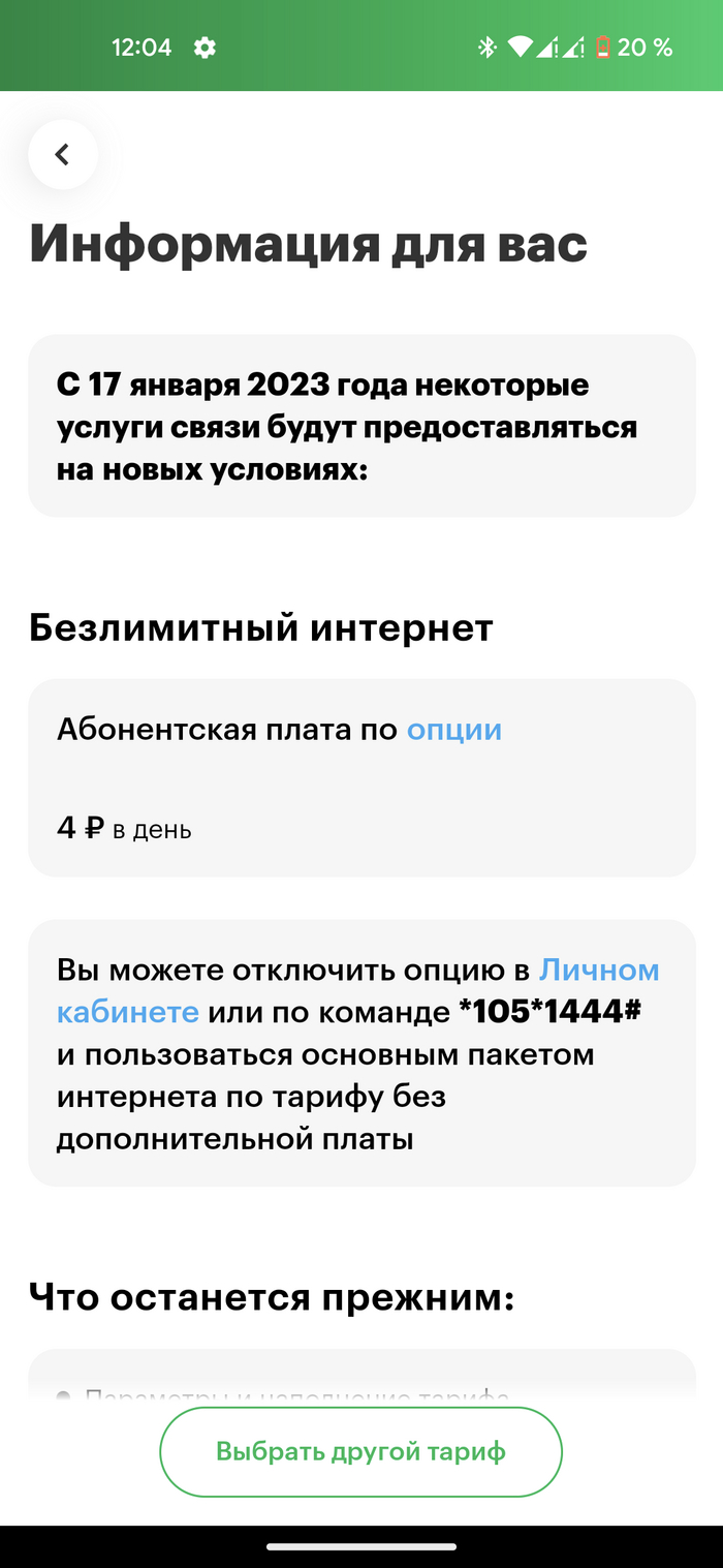 Мегафон: истории из жизни, советы, новости, юмор и картинки — Все посты,  страница 122 | Пикабу