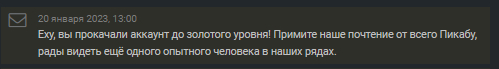 Хоть где-то можно в жизни получить золото
