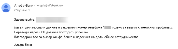 Альфа-банк, вы там что ли совсем?! Жалоба, Альфа-банк