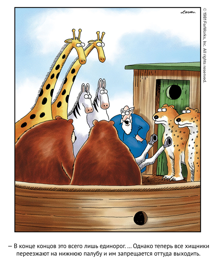     ,  , The Far Side,  , , 