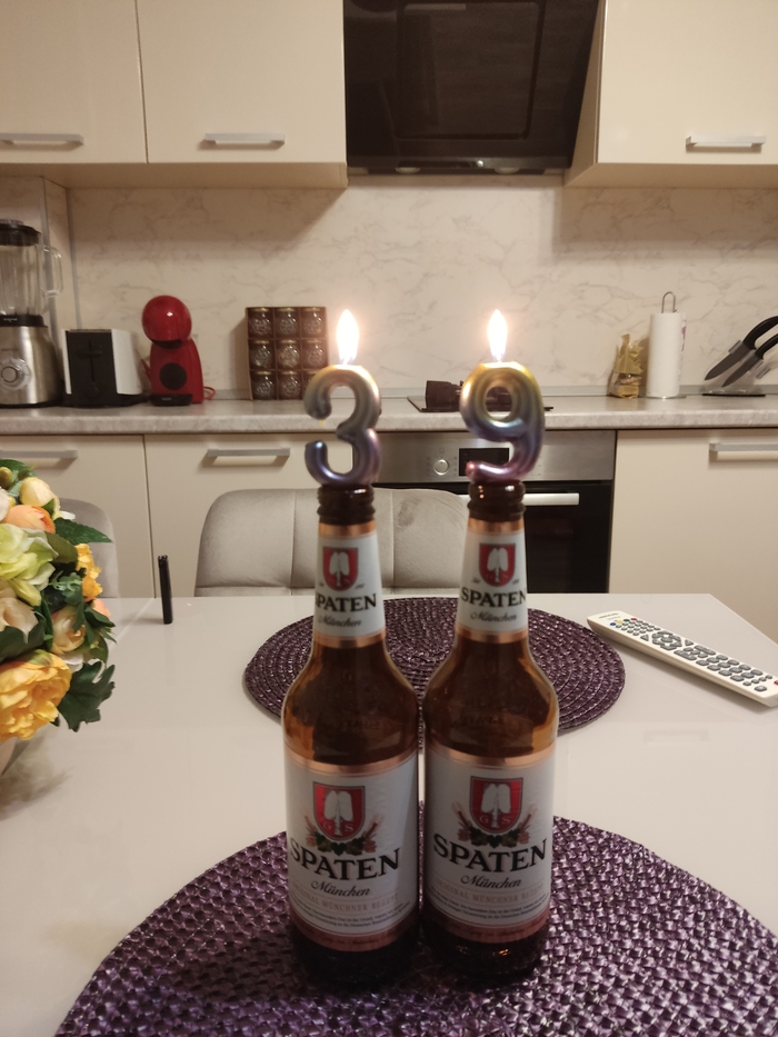 День рождения