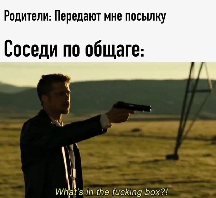 Что в коробке?!