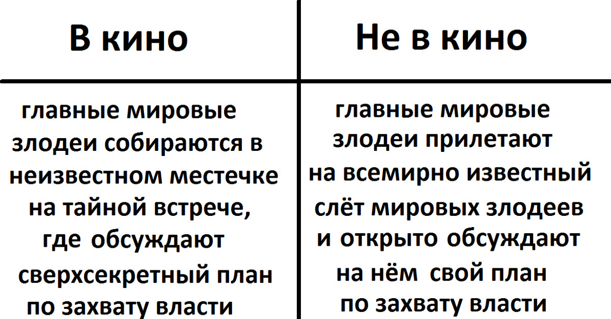 Хорошей девчонке нужно по супер злодею текст