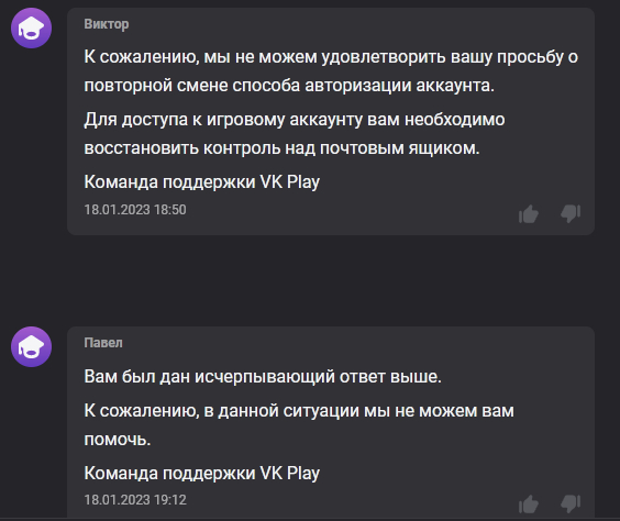 VKPLAY  MAIL.RU   !  , , Mail ru, VK Play, Lost ARK, 