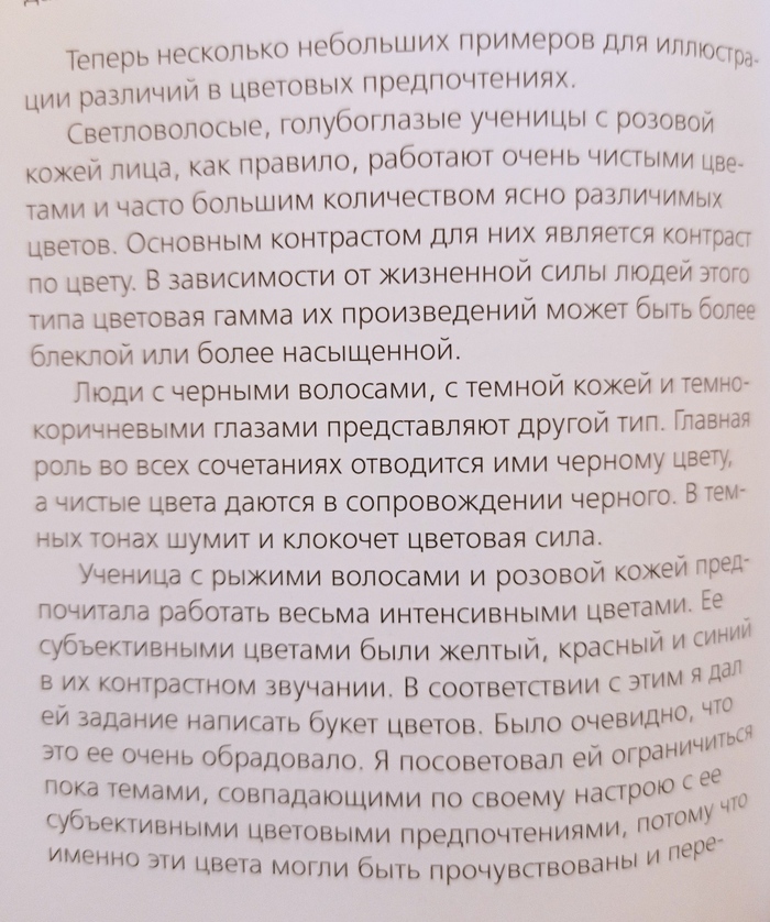 Стереотипы