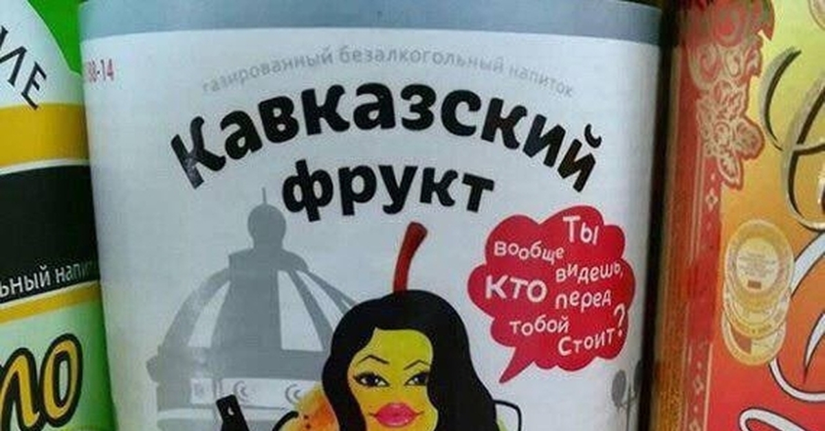 Кавказский фрукт | Пикабу