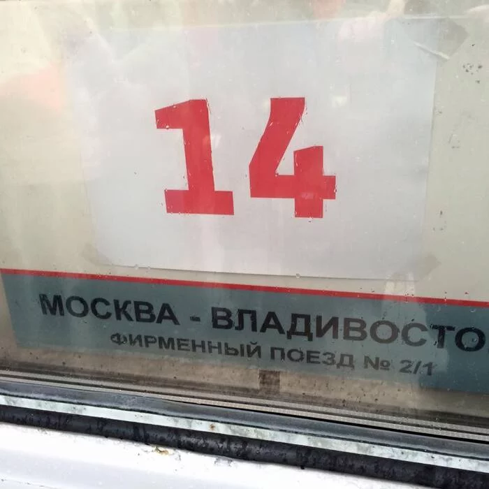 Как мы ездили из Москвы до Куала-Лумпура на общественном транспорте Поездка, Туризм, Отпуск, Путешествия, Монголия, Транссибирская магистраль, Фотография, Длиннопост