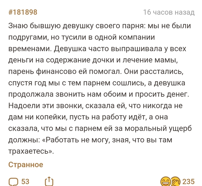 Вы мне должны