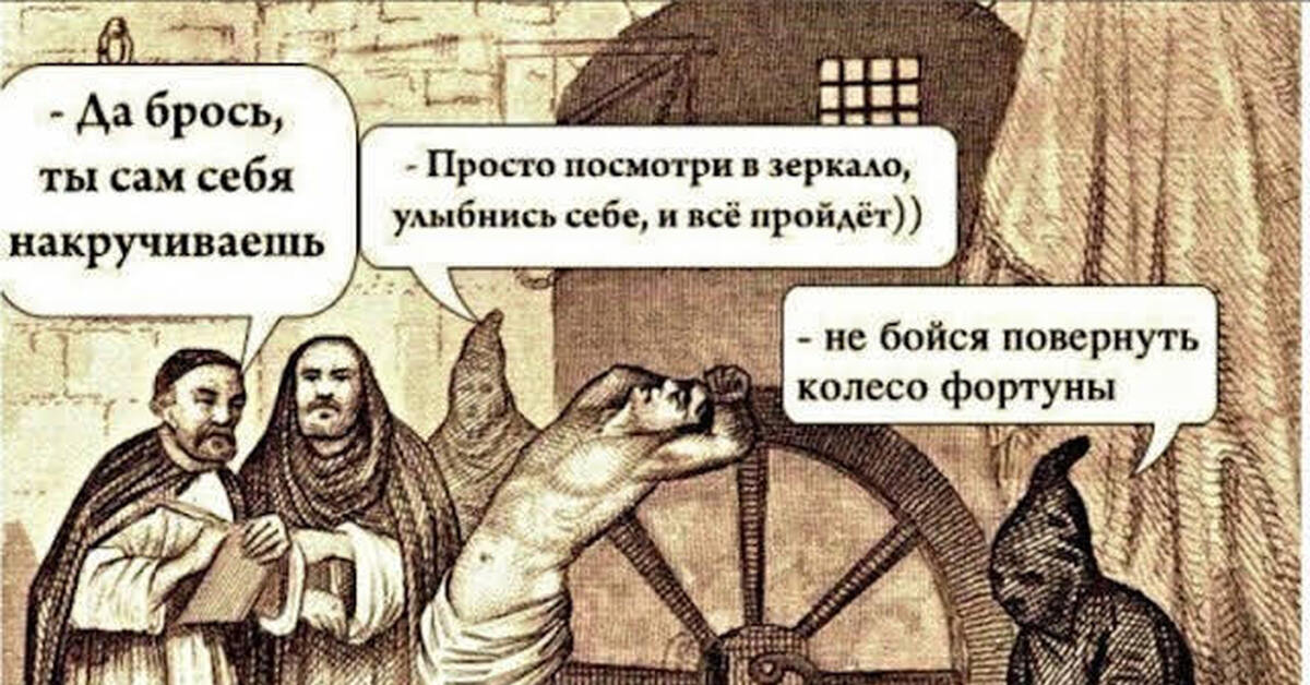 накручивать мем. не мучайте меня мем. не накручивай себя. слушай закрути не мучай на любой случай. накручивать себя мем.