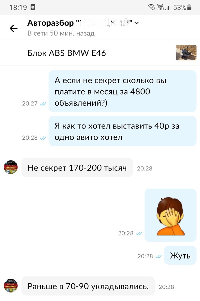 Авито и накрутка просмотров (Часть 2) Негатив, Авито, Обман, Объявление на Авито, Без рейтинга, Развод на деньги, Мошенничество, Защита прав потребителей, Жалоба, Обман клиентов, Длиннопост