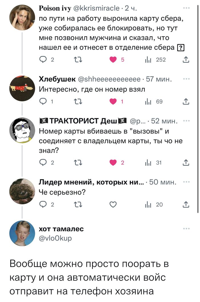 Тут всё просто...