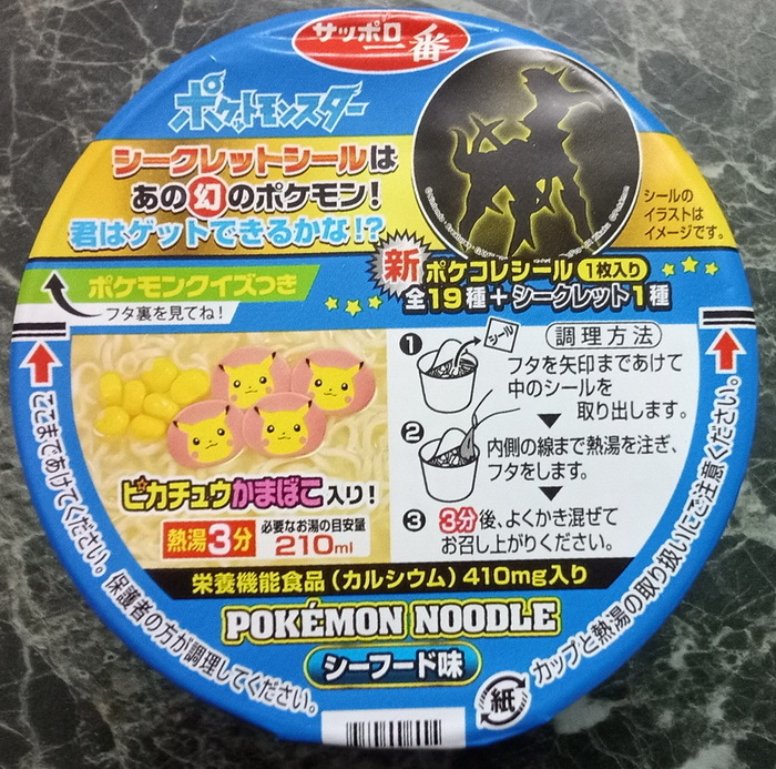  Pokemon Noodle  ,  , , 