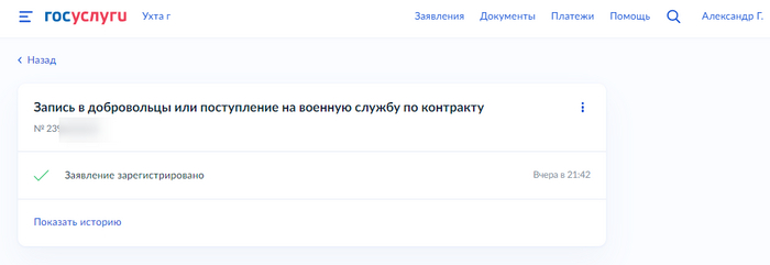 Я решился. Один не решался