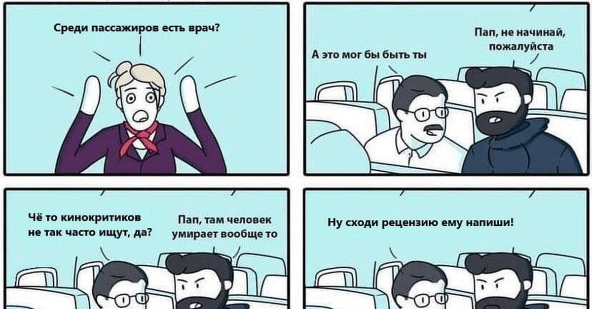 Папочка не сделает тебе больно