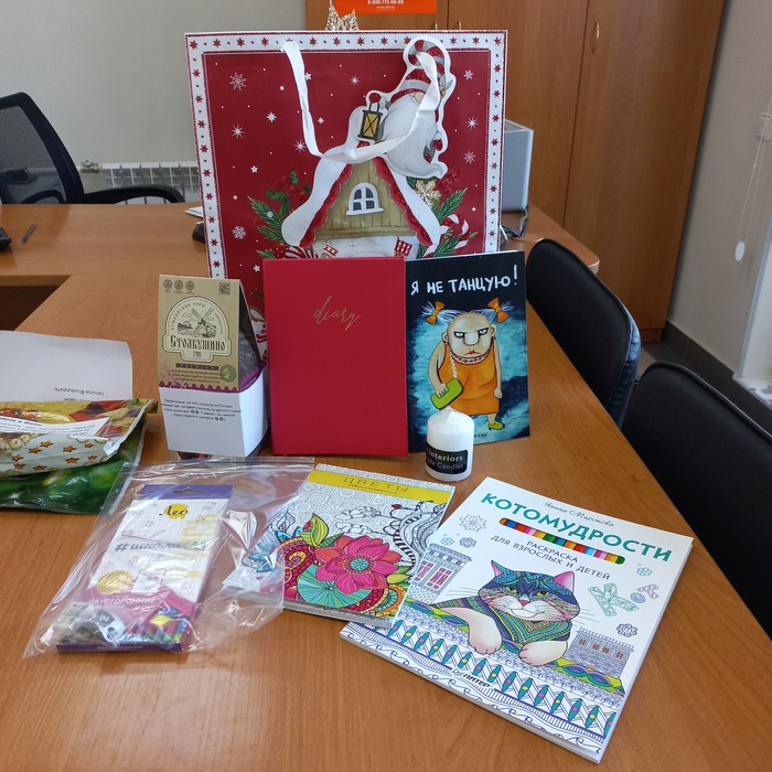 Подарок от снегурочки-альтруиста